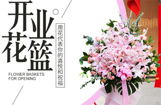 湖北孝感市花篮配送